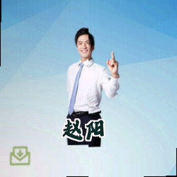 赵阳